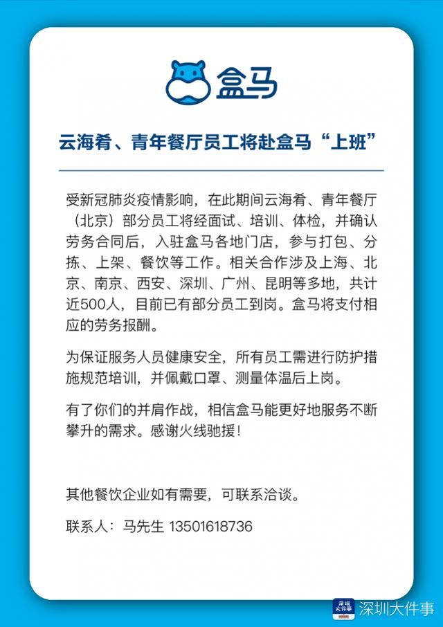 南方都市报@电商平台推万个工作岗位！从齐齐减租到共享员工，行业联合自救