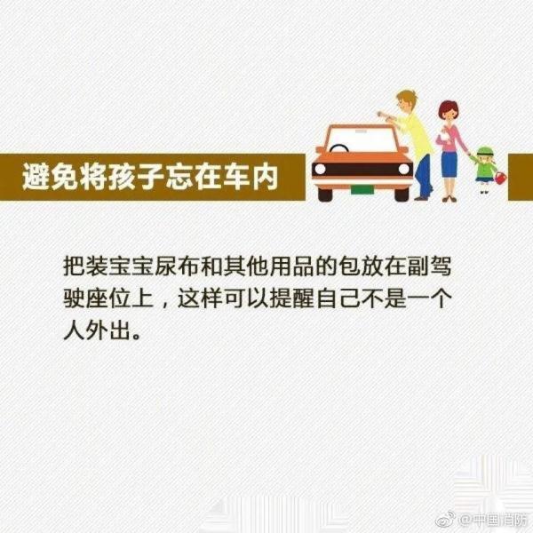 光明网：“马大哈”爸爸带娃回家，然后……