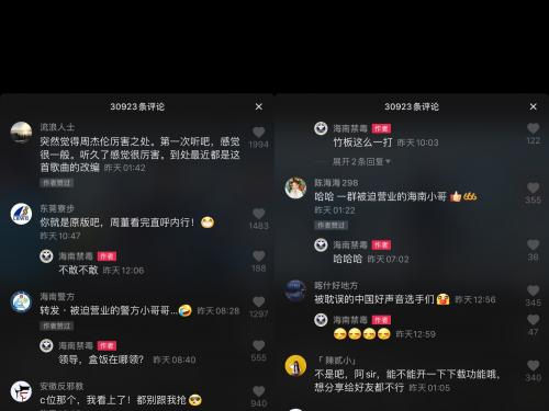 中国日报网|海南民警翻唱禁毒版mojito 网友称赞：被耽误的中国好声音选手