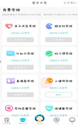 你的育儿经|早教也有在线课，疫情期间我用小步在家，需要家长特别勤奋