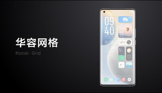 vivo OriginOS正式亮相：全新华容网格体系 丰富交互功能