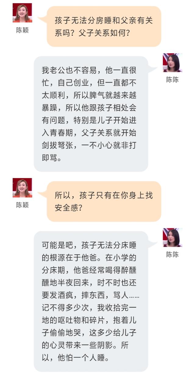 四川卫视|孩子13岁了还不肯分床睡,背后原因竟和父亲有关