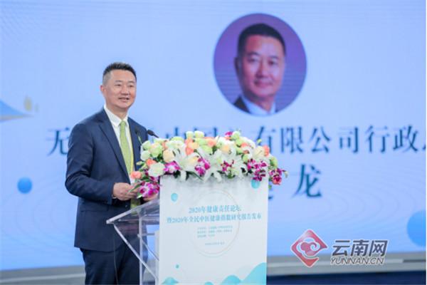 健康|2020健康责任论坛在京举办 发布《全民中医健康指数研究报告》