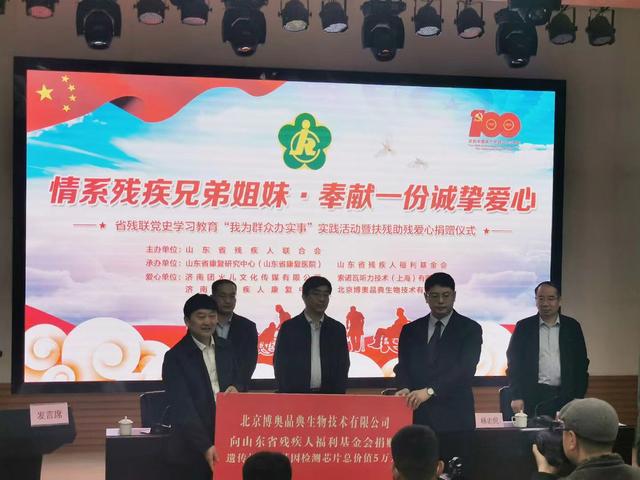 耳聋|第三十一次全国助残日遗传性耳聋基因筛查公益活动济南启动