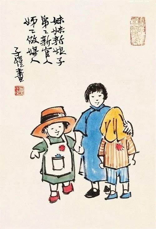 [超级宝妈]幽默风趣-丰子恺的儿童漫画