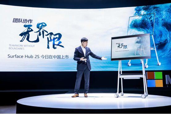 微软宣布Surface Hub 2S中国上市：售价7.2万元