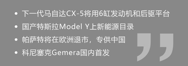 全新马自达CX-5曝光！六缸+后驱还买啥宝马？