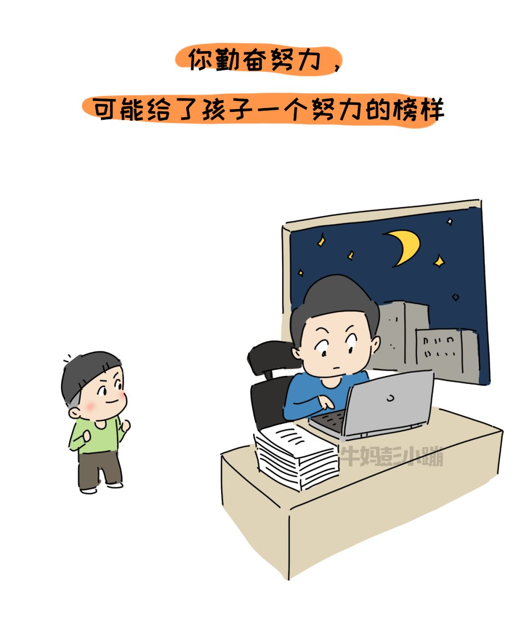「暖先生格调」拧巴的父母，一边想给孩子最好的，一边就是不给