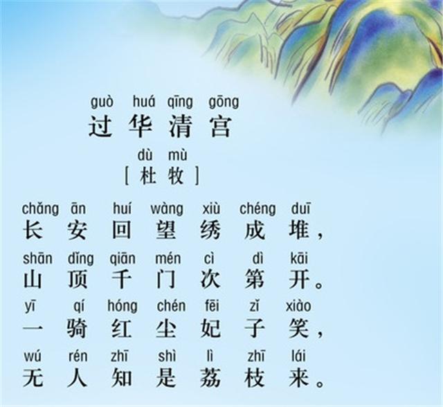 「你的育儿经」孩子考试给“一骑红尘妃子笑”标音,被判错误,宝妈:哪错了?