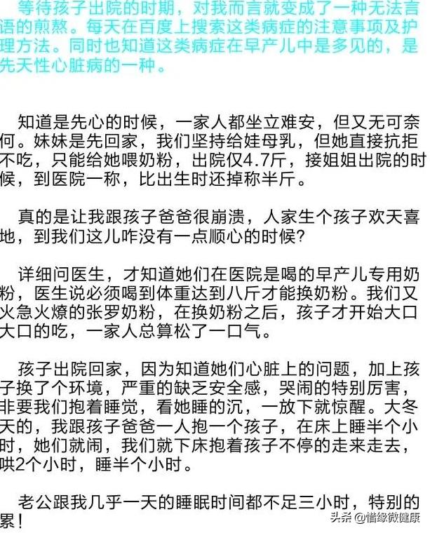 双胞胎先天心脏闭合不全，是如何6个月再造心脏