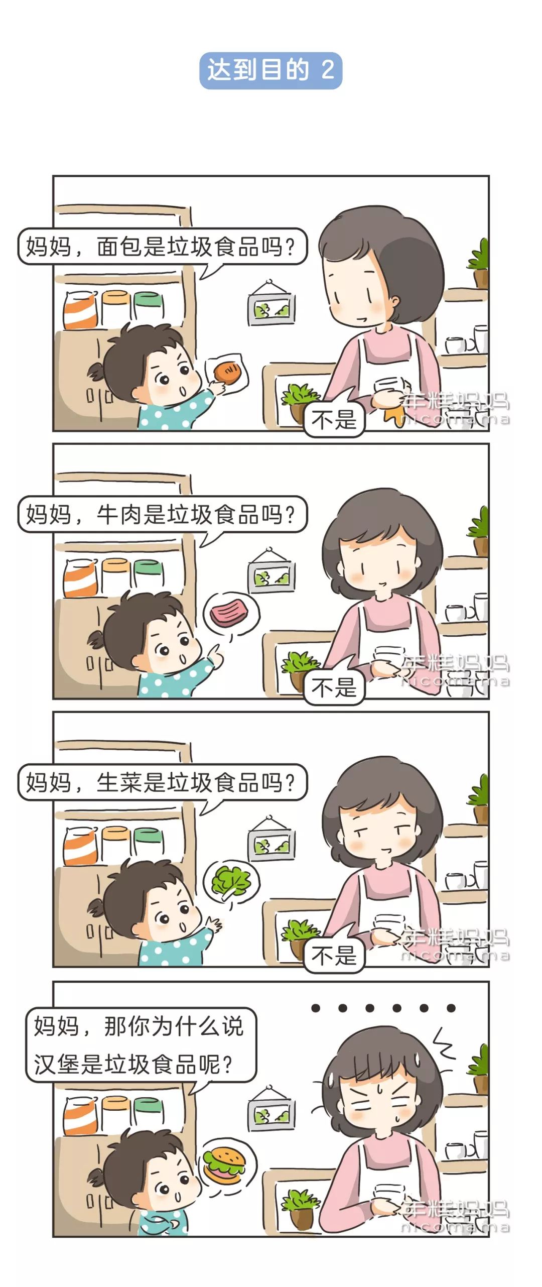 [暖先生格调]孩子的智商可以有多高？看他怼你的时候就知道了