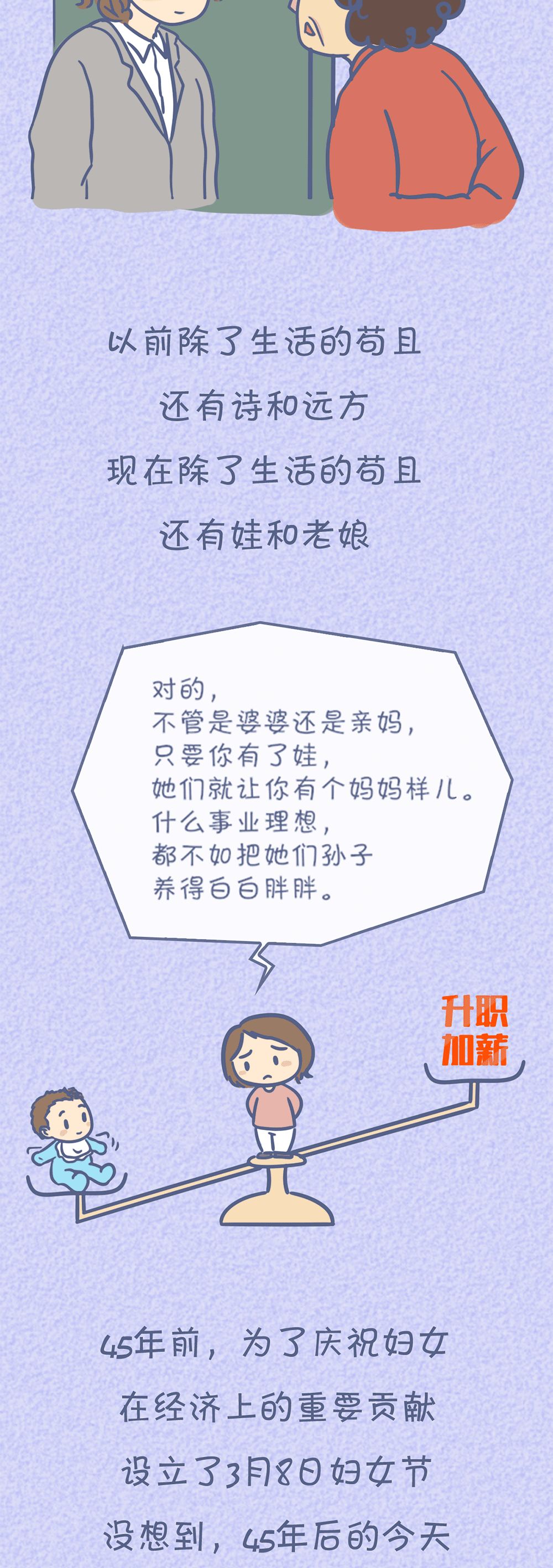 文字上的青年▲女人生不生孩子有什么区别？这位妈妈的回答太真实了