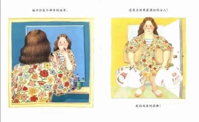 齐鲁东营资讯|馆藏绘本推荐│我妈妈