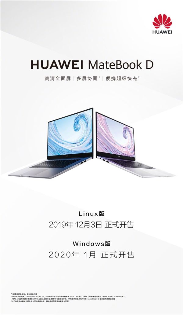 『太平洋电脑网』华为MateBook D Linux版明天开卖：售价3599元