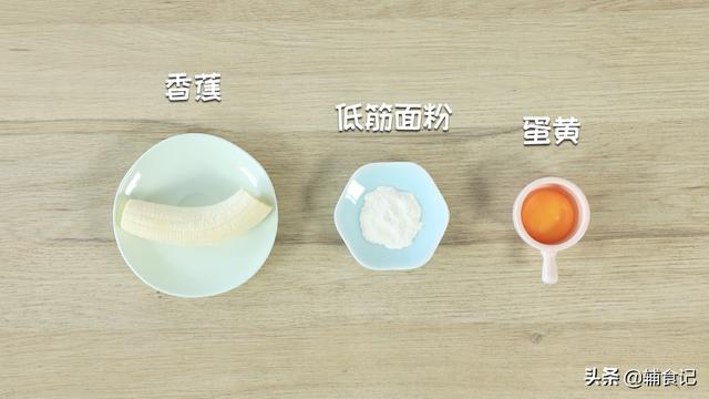 超级宝妈■一根香蕉半个蛋，随便煎一煎，十分钟搞定一餐，带娃特省心