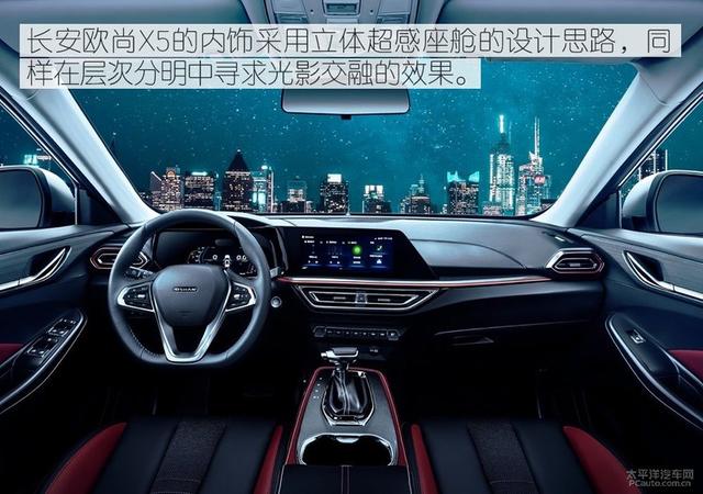 都市猎光者 长安欧尚X5用设计诠释运动SUV