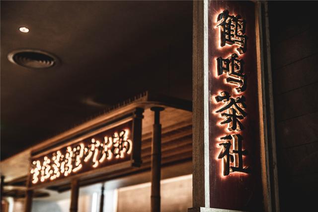 成都|这家“成都茶馆”名堂有点多 月满大江茶馆主题成都味火锅亮相万象城