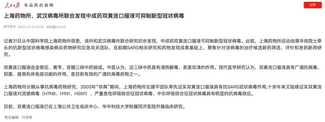 「健康直通车」双黄连口服制剂被修订说明书,这类患者禁用