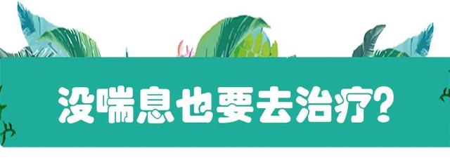 咳咳咳，咳到地老天荒，孩子到底怎么了？很可能是得了这种病