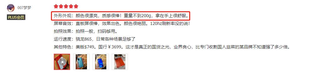收集多平台用户评价，一加8T还是当之无愧的真香旗舰吗？