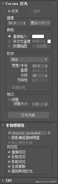 Corona6.1超详细安装步骤，全汉化最新CR版本