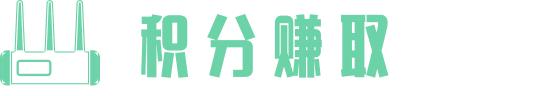 这个全屋路由器不仅有WiFi6，还能躺赚京豆