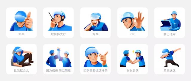 饿了么蓝骑士虚拟形象升级，设计全解析