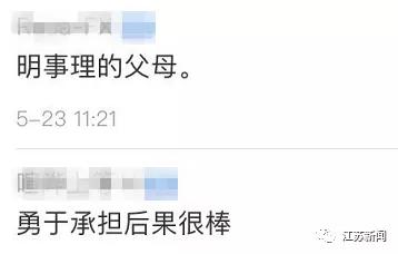 『荆楚网』熊孩子高空泼墨,全楼都遭殃!父母的反应让全网点赞