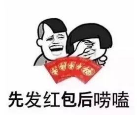 抢红包也犯法？那得看怎么抢！
