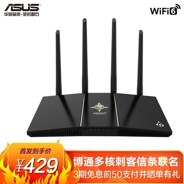 华硕推出刺客信条联名版 AX56U 路由器，售价 429 元