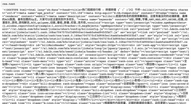 「爬虫四步走」手把手教你使用Python抓取并存储网页数据