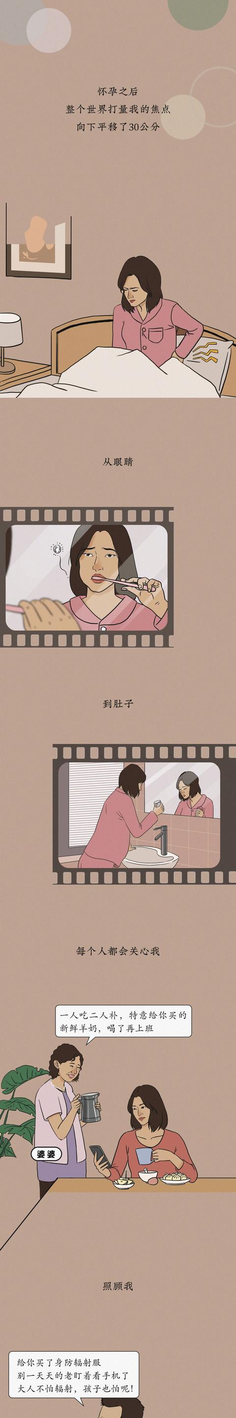 [你的育儿经]第一次怀孕，全世界都在教我怎么当一个妈妈