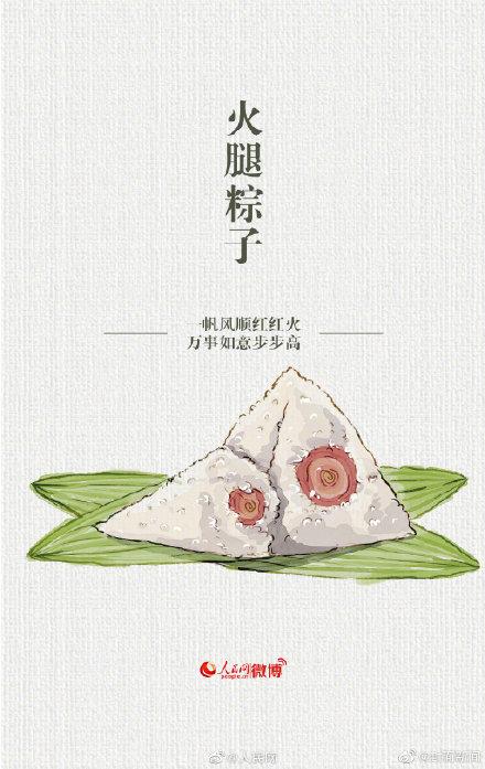 粽子|端午食粽！你最粽意哪个口味？