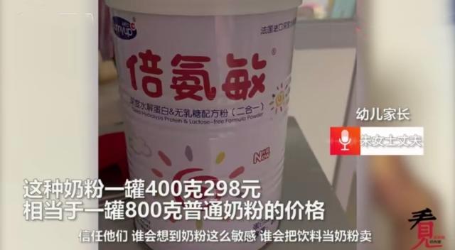 『你的育儿经』母婴店把“饮料”当“奶粉”卖,多名幼儿成“大头娃娃”,谁之过
