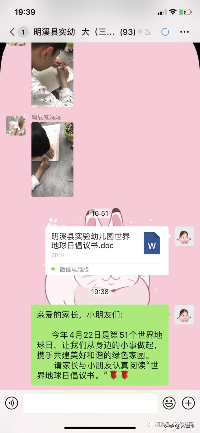 你的育儿经▲【马上就办 真抓实干】珍爱地球 从我做起 ——明溪县实验幼儿园“停课不停学”系列活动之世界地球日