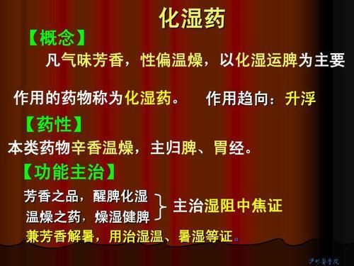 藿香，醒脾快胃，振动清阳之妙品，医生说：了解藿香非常实用