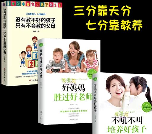 超级宝妈@3岁宝宝该如何教育？这几个教育重点，妈妈们一定要记牢