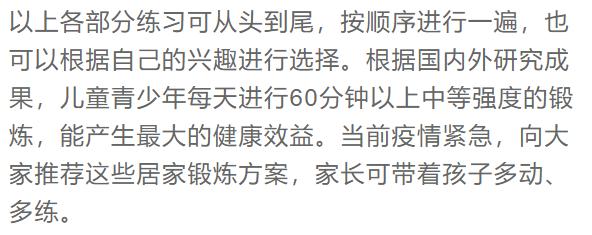 【你的育儿经】非常时期的陪玩攻略，这份室内亲子锻炼方案请收藏！
