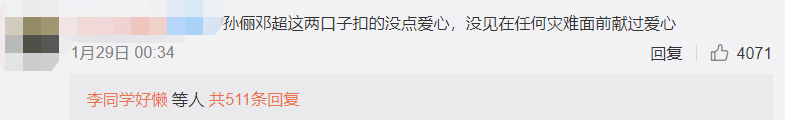 『暖先生格调』邓超孙俪捐款30万后，被上万网友谩骂：孩子，永远不要因为几颗“老鼠屎”，放弃善良