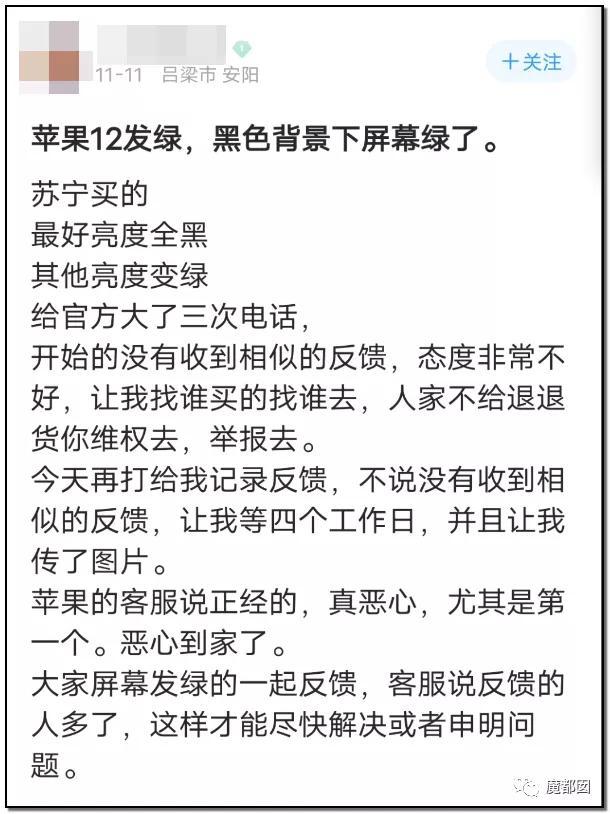 今年新手机还能买吗？苹果12屏幕发绿，某大厂也发绿