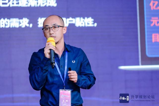 中国网教育升学规划论坛第五届行业峰会圆满闭幕