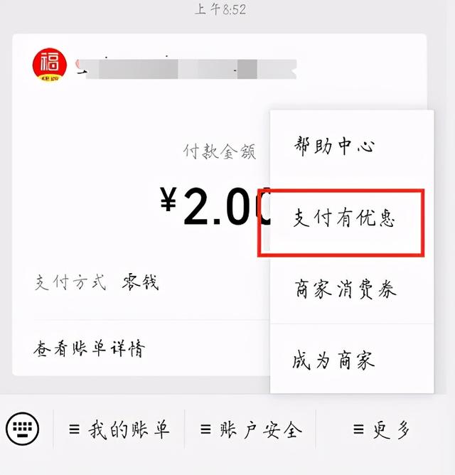 微信提现可以免费？这个微信小技巧要知道，能省一点是一点