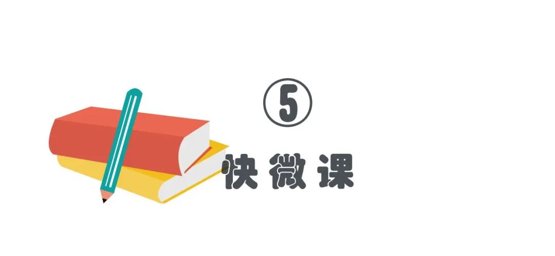 『暖先生格调』定了！周末不补课！给这些地方开学点赞！其他省市快来抄作业！