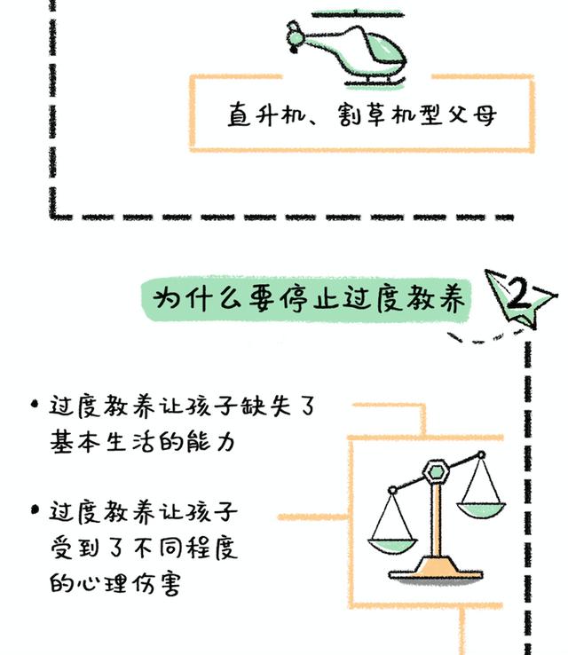[超级宝妈]父母越钝感，孩子越幸福？