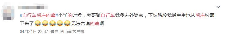 「超级宝妈」父女骑车最佳姿势，网友酸了：我小时候就惨了，天天遭遇＂扫荡腿＂