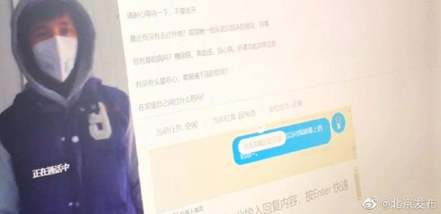 【环球网】为医护人员减负！诊疗机器人在京紧急上岗