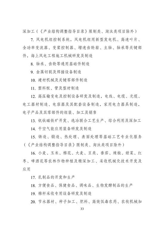 西部鼓励产业目录：新疆、内蒙鼓励储能产业发展