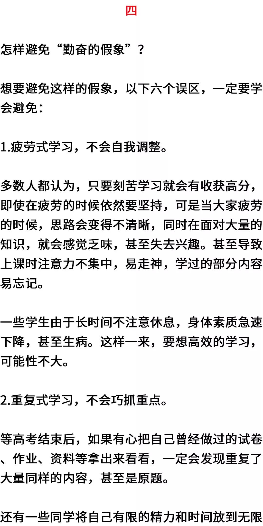 「暖先生格调」这些“勤奋”的假象就是在浪费时间，来掌握真正的学习技巧吧！