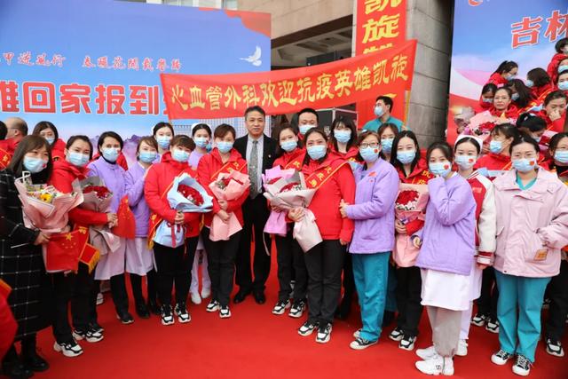 医疗队|致敬！吉林大学第二医院举行支援通化医疗队凯旋仪式
