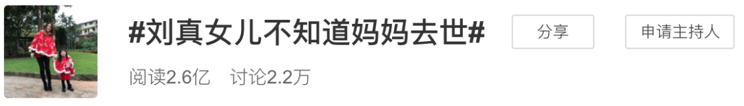 『暖先生格调』刘真去世，4岁女儿不知道妈妈走了？几岁可以和孩子谈生死？